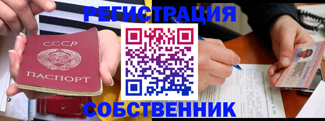 прописка ребенка в Калаче