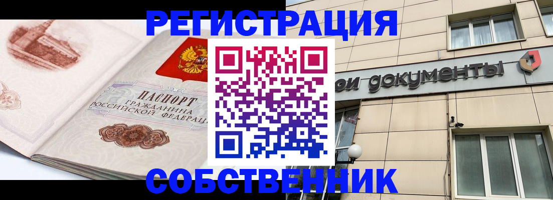 временная регистрация гарантия в Калаче