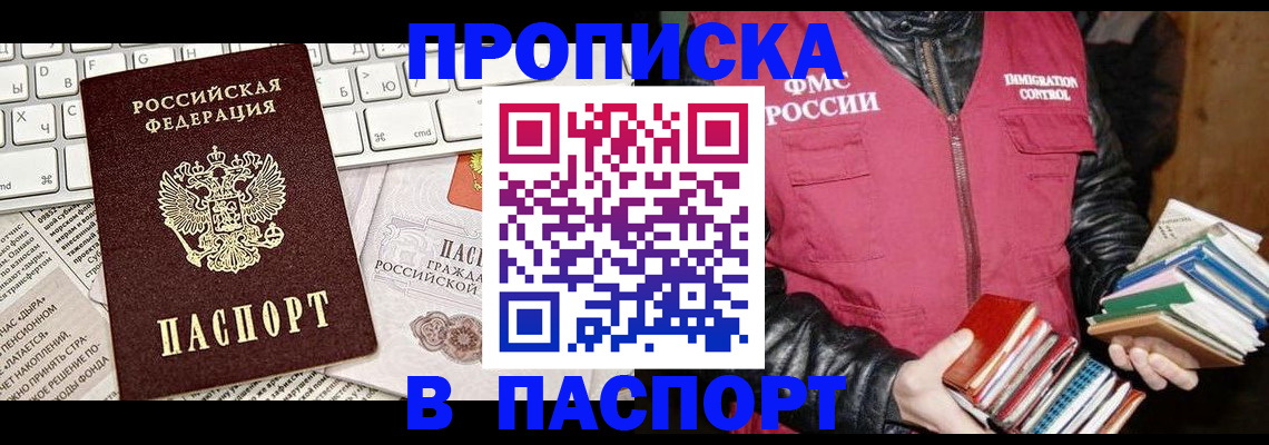 временная регистрация госуслуги в Калаче