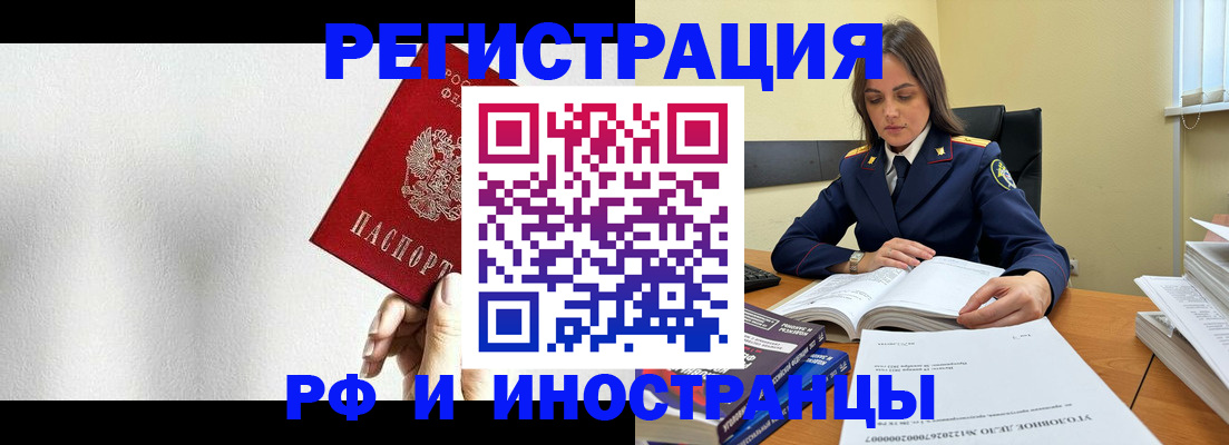 прописка для кредита в Калаче