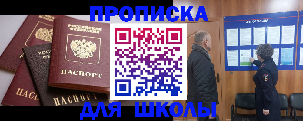 временная регистрация в квартире в Калаче